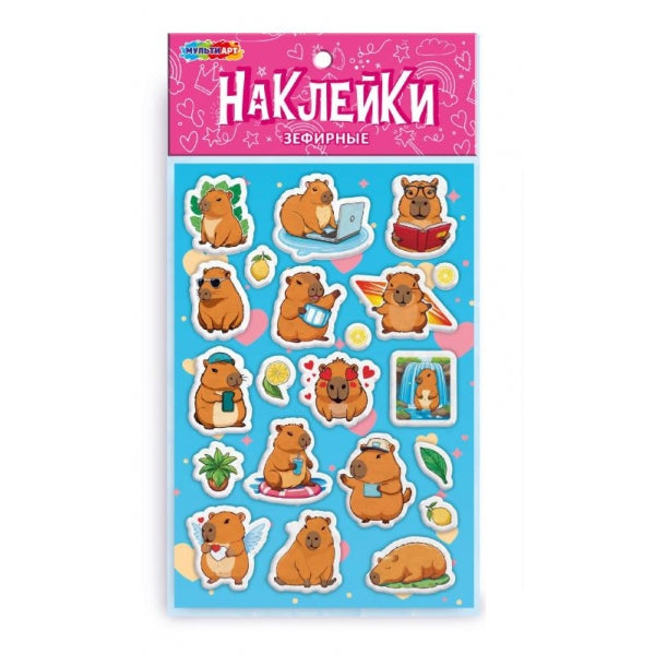 Наклейки зефирные капибара MultiArt в кор.500шт