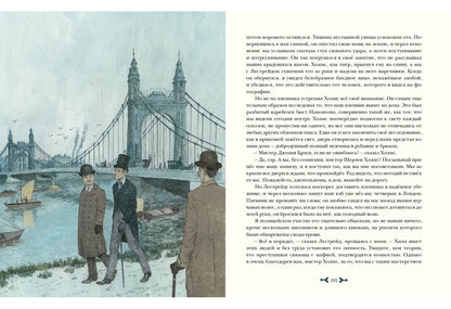 Возвращение Шерлока Холмса : [рассказы] / А. К. Дойл ; пер. с англ. ; ил. О. Н. Пахомова. — М. : Нигма, 2019. — 320 с. : ил. — (Страна приключений).