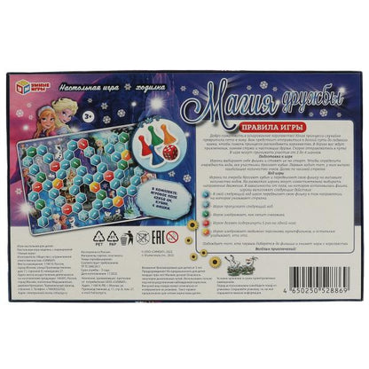 Магия дружбы. Настольная игра-ходилка. 217х330х27 мм. Умные игры. в кор.20шт
