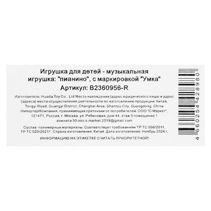 Пианино, 70+ песен, стихов и звуков СИНИЙ ТРАКТОР на блист. Умка в кор.2*90шт