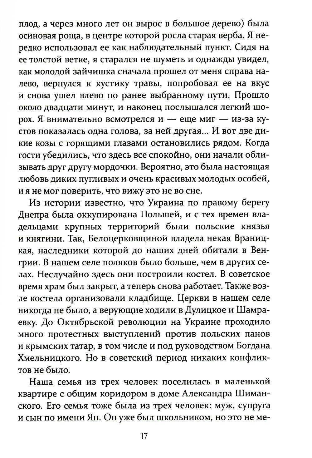 Жизнь и труд на целине