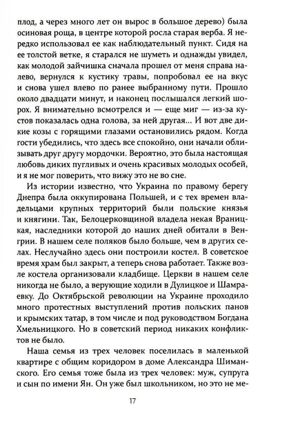 Жизнь и труд на целине