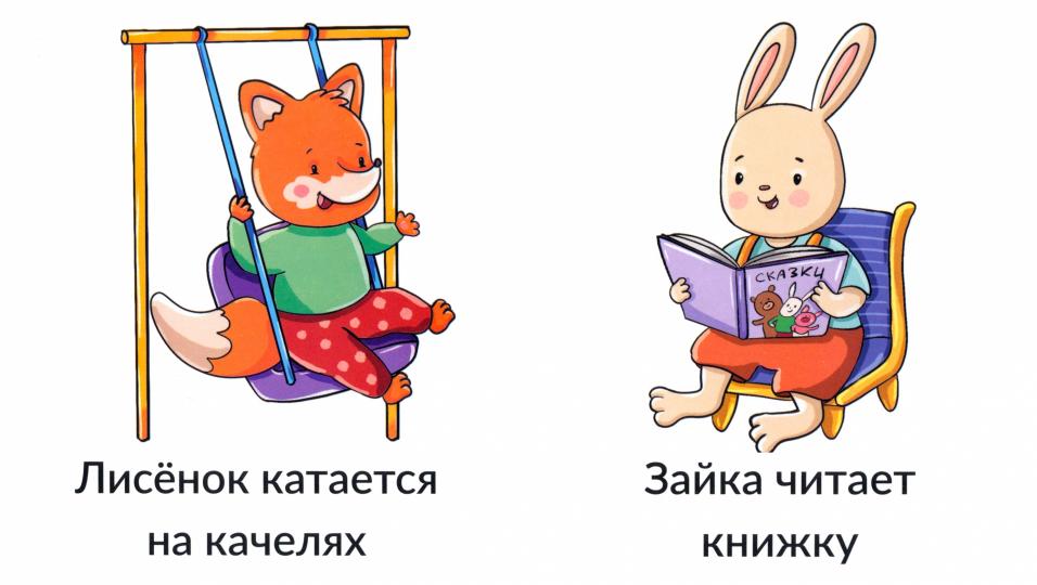 Книга МОИ ПЕРВЫЕ СЛОВА. КТО ЧТО ДЕЛАЕТ