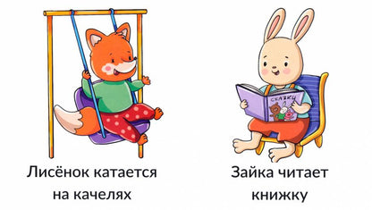 Книга МОИ ПЕРВЫЕ СЛОВА. КТО ЧТО ДЕЛАЕТ