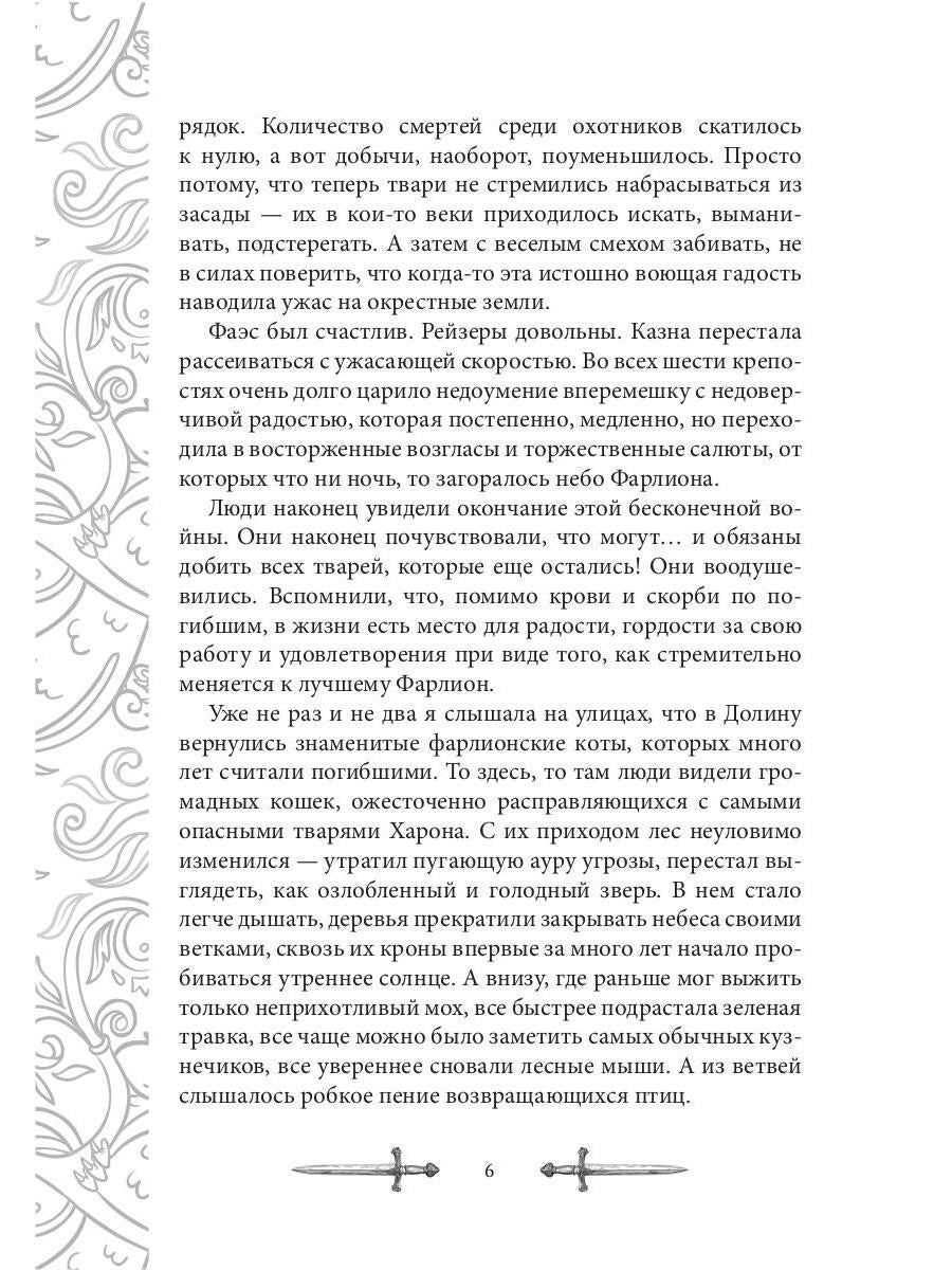 Игрок-4. Первый удар