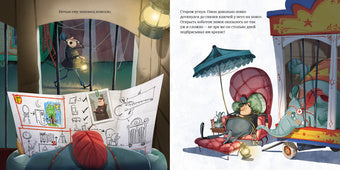 Побег : [сказка] / К. Олеби ; пер. с кат. ; ил. П. Пино. — М. : Нигма, 2023. — 24 с. : ил.