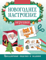 Игрушки