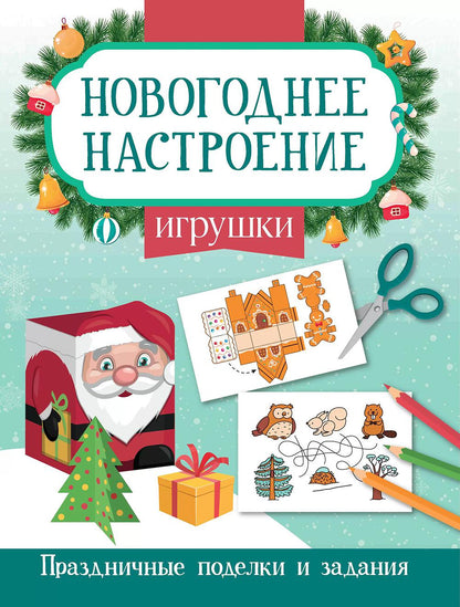 Игрушки