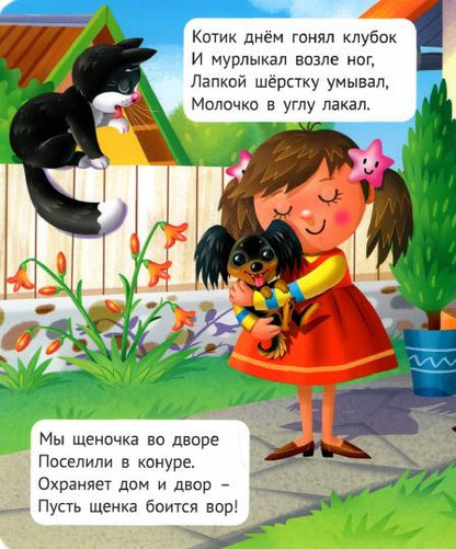 КНИЖКА С ОКОШКАМИ ДЛЯ МАЛЫШЕЙ 160х190. ФЕРМА