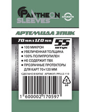 Протекторы. "Артемида Эпик" 70х120 мм. 100 мкн 55 шт. арт.LS-110