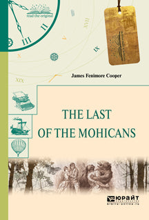 The Last of the Mohicans / Последний из Могикан