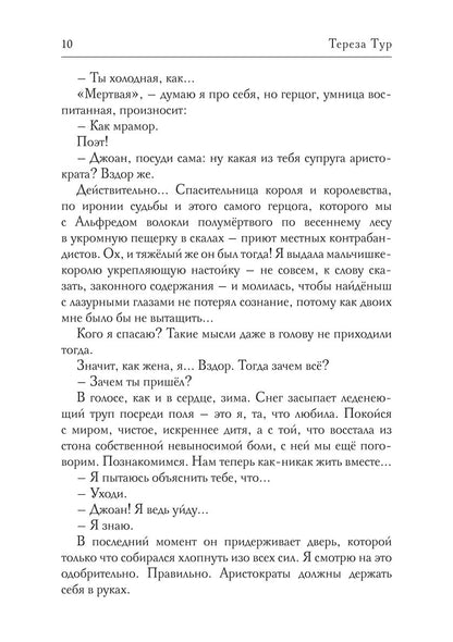 Не бесите боевых грифонов, или любовь на краю света