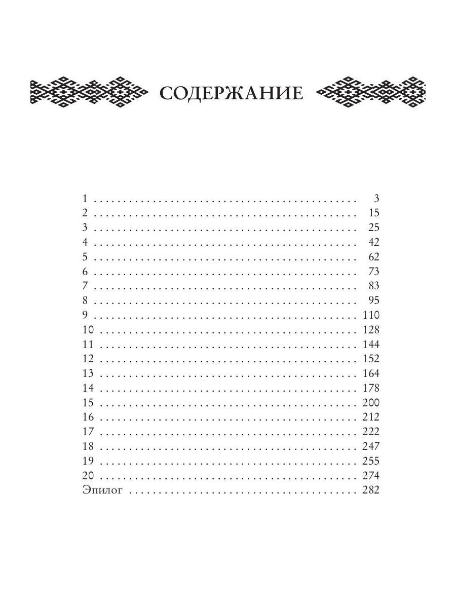Награда Ярла Бьорка