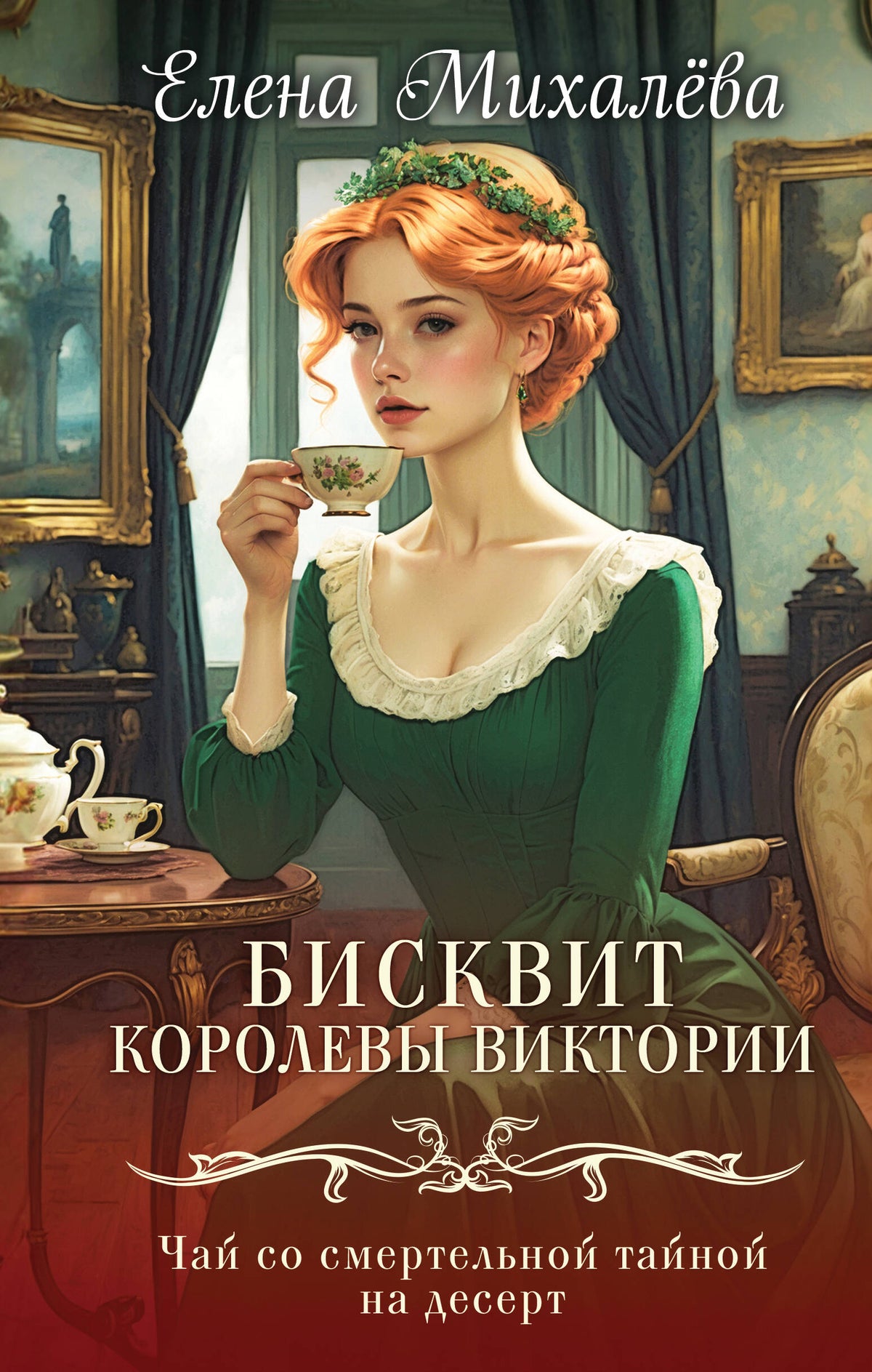 Бисквит королевы Виктории