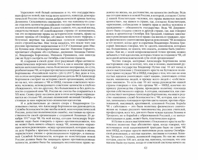 Почему в России не ценят человеческую жизнь. О Боге, человеке и кошках