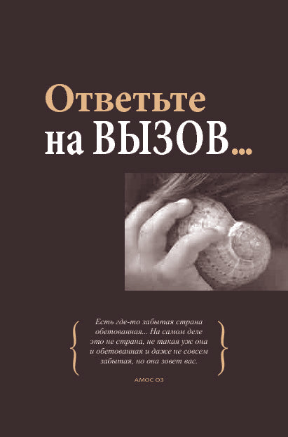 Практический курс счастья