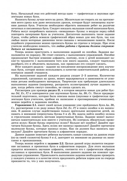 Каро.НемЯз.Д/дет.Веселый нем.алфавит.Игры с букв.