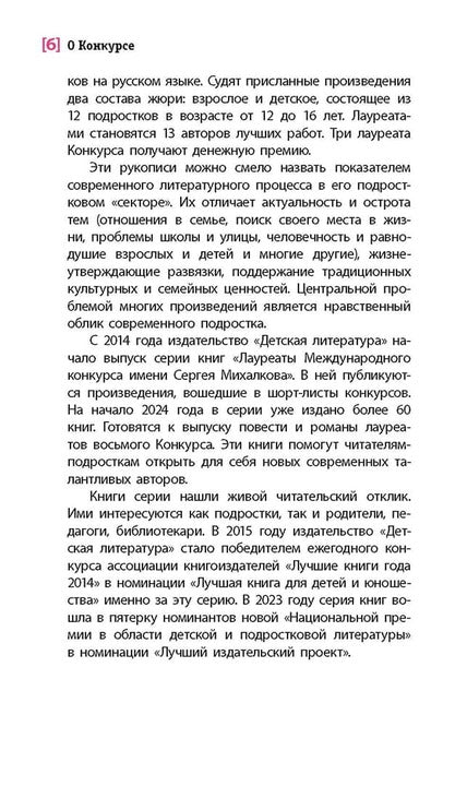 ЛМК Петрашова. Гусеница в янтаре