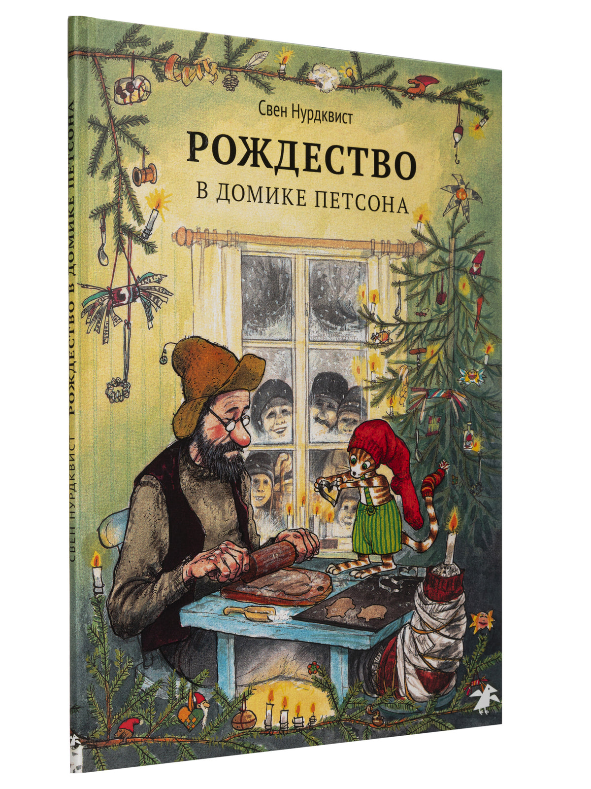 Рождество в домике Петсона