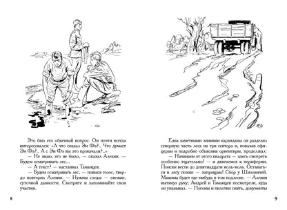 Богомолов. Момент истины