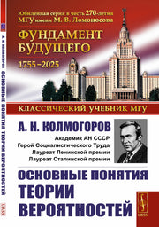 Основные понятия теории вероятностей