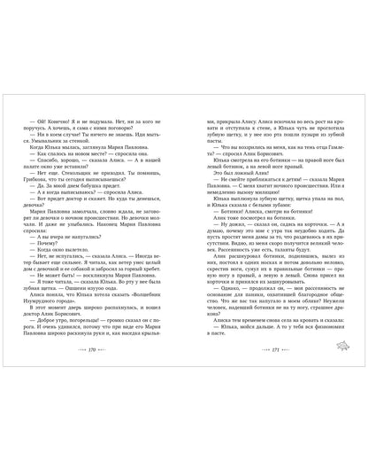 Школьная классика. Сто лет тому вперед/Булычев К.