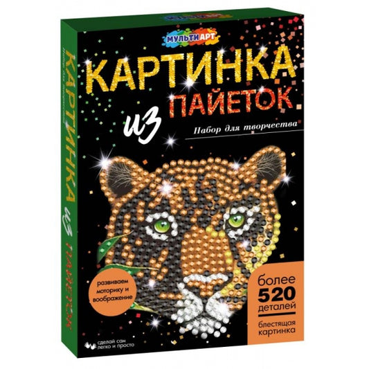Картина пайетками 26*18 см леопард МУЛЬТИ АРТ в кор.24шт