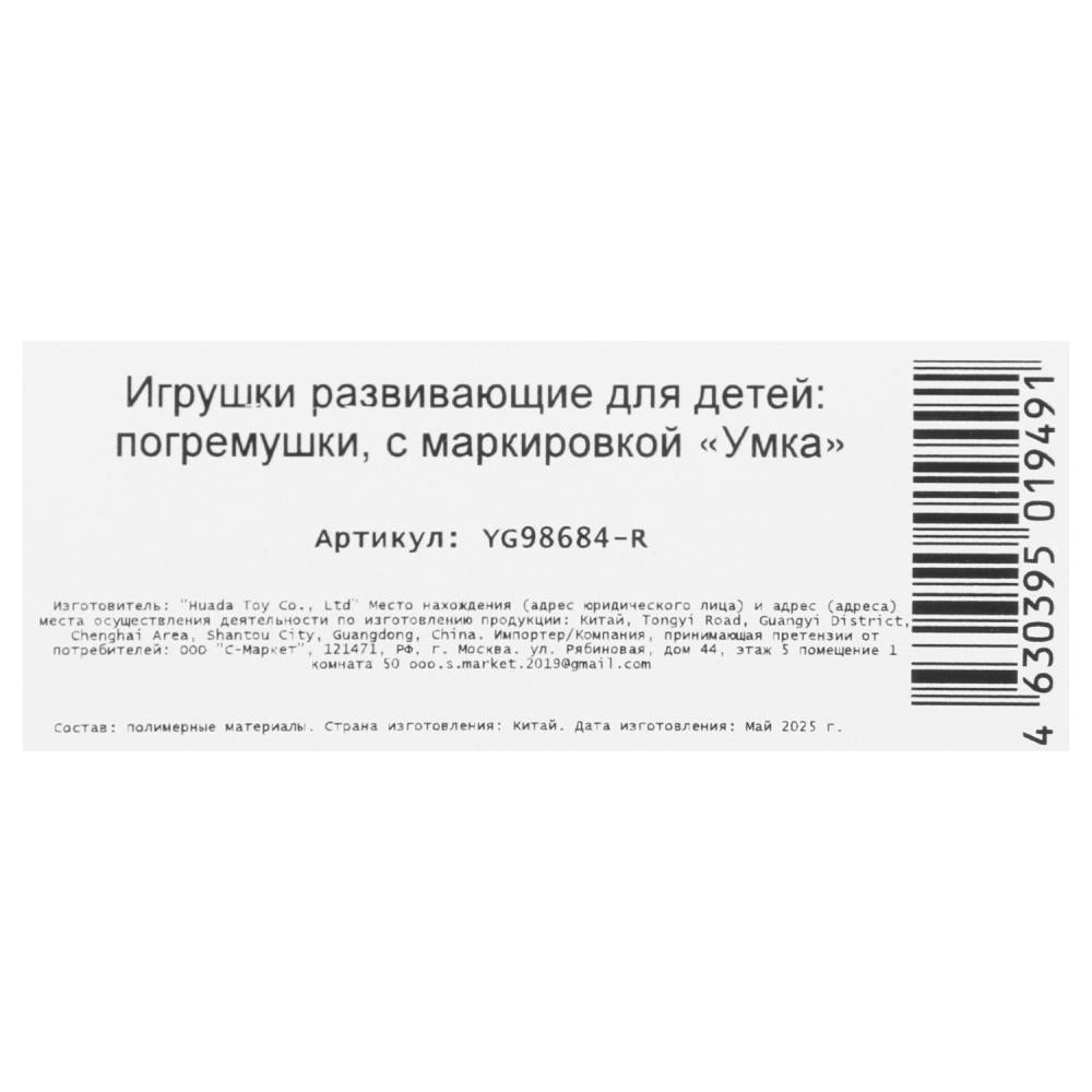 Набор развивающих игрушек мишка и обезьянка в пак. Умка в кор.2*72наб