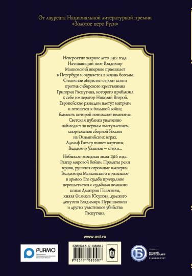 1916/война и мир