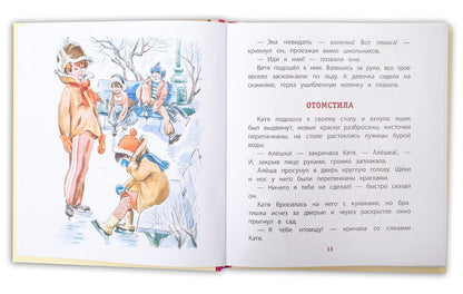 Новая игрушка
