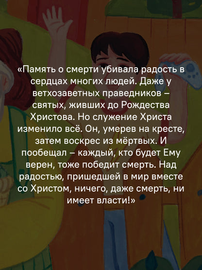 Детям о Православии. О заповедях
