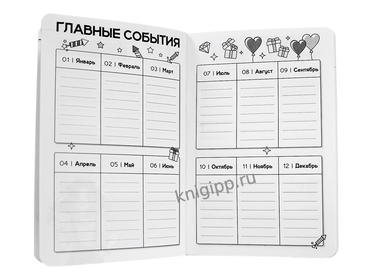 ЗАПИСНАЯ КНИЖКА ДЛЯ ДЕВОЧЕК. Сиреневая