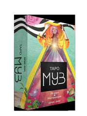Таро муз (78 карт+инструкция)