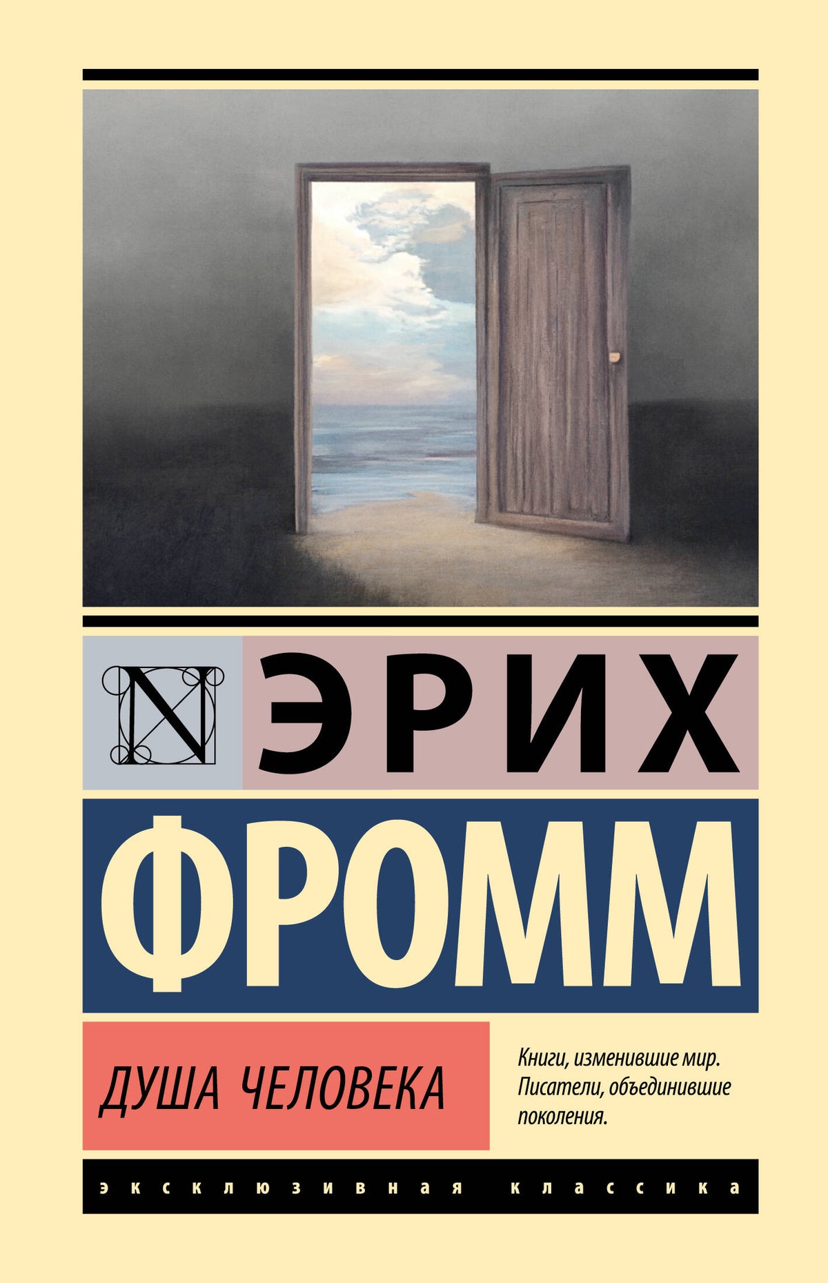 Душа человека
