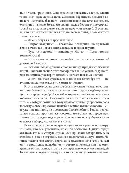 Рыжая племянница лекаря. Кн. 2