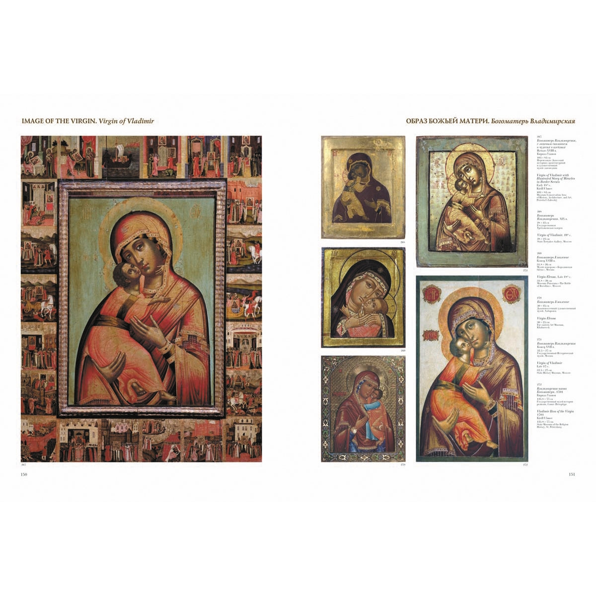 Русская иконопись. Большая коллекция