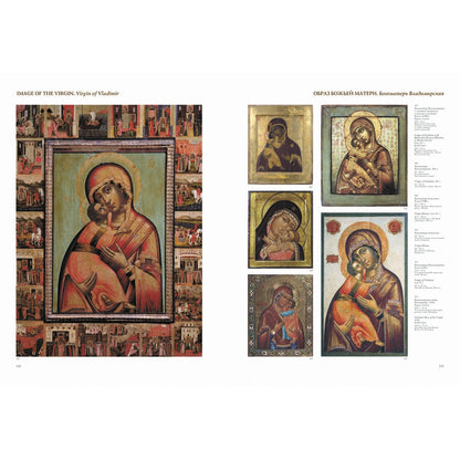 Русская иконопись. Большая коллекция