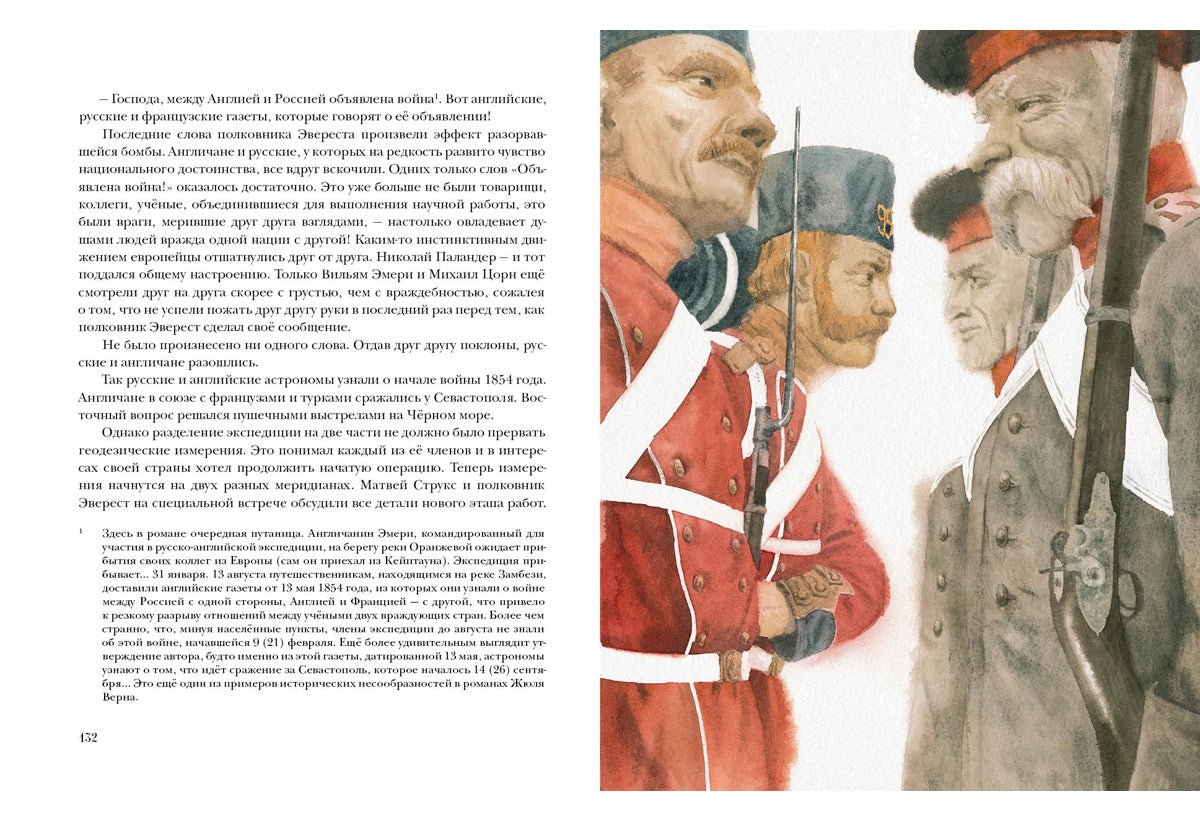 Приключения троих русских и троих англичан в Южной Африке : [роман] / Ж. Верн ; пер. с франц. ; коммент. В. П. Ерашова ; ил. О. Н. Пахомова. — М. : Нигма, 2020. — 224 с. : ил. — (Страна приключений).