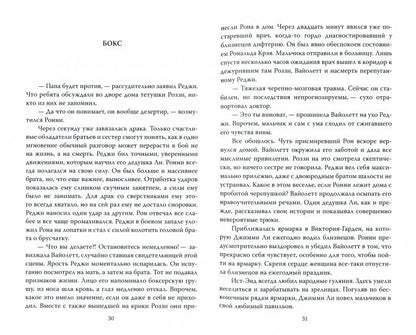 Близнецы Крэй. Психопатия как искусство