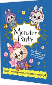 Наклейки Monster Party (синяя обложка)