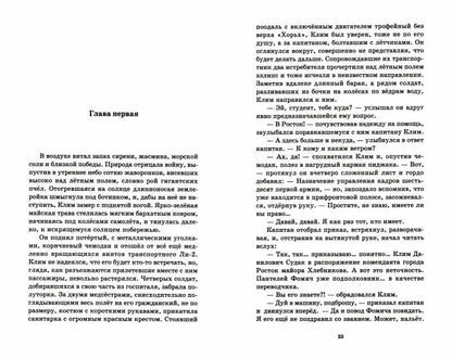 Крылов.ИА.Ломаный сентаво.Побег через Атлантику