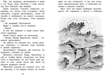 Рассказы и сказки