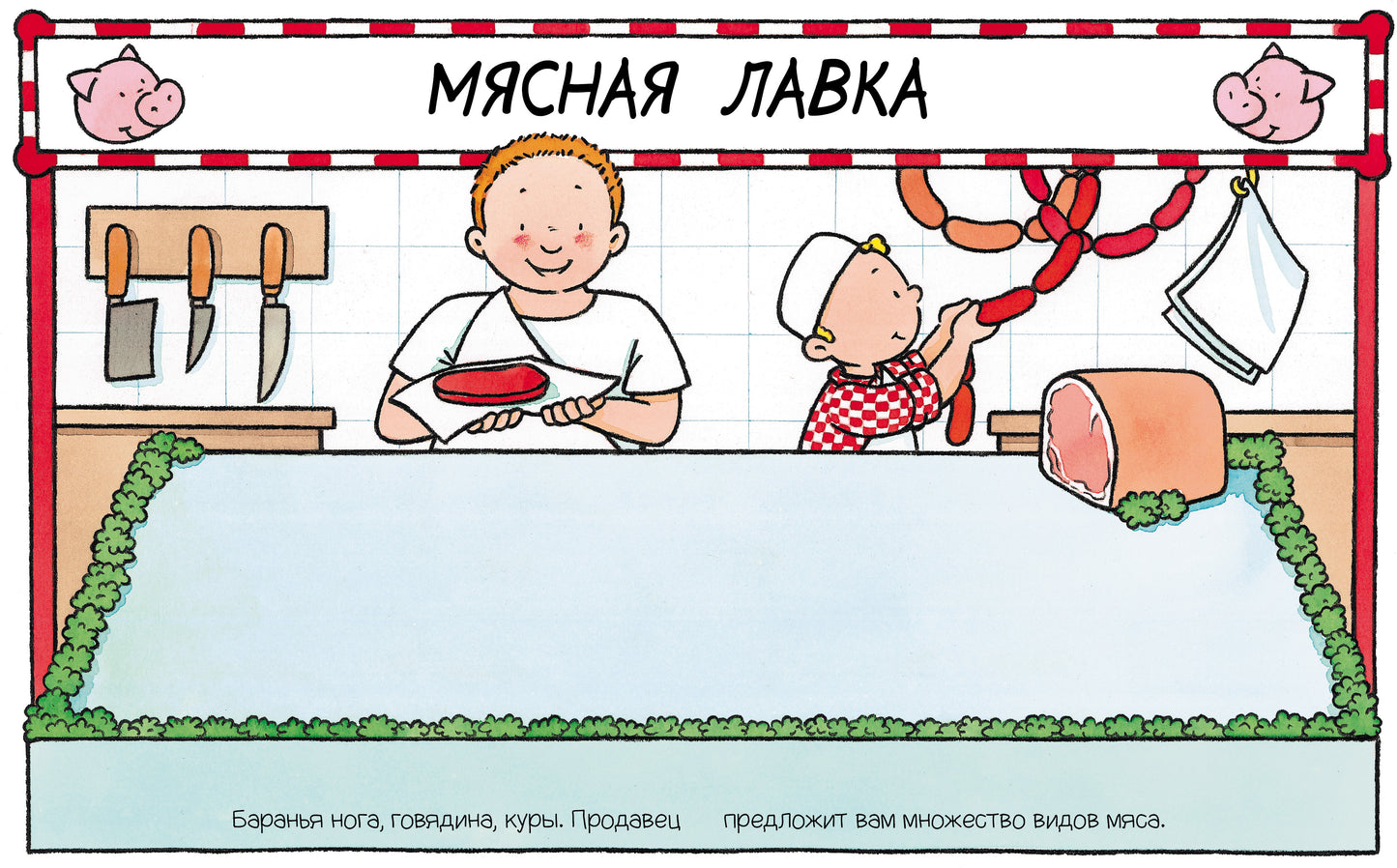 В магазине