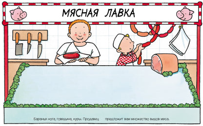 В магазине