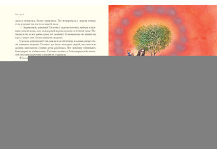 Сказки гор : [сб. сказок] / пер. со словацкого ; пересказ Е. Хмеловой ; ил. К. Ондреички. — М. : Нигма, 2018. — 232 с. : ил.