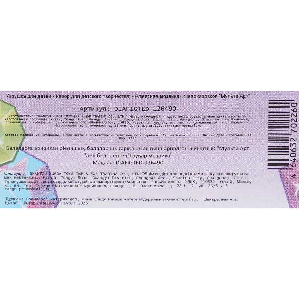 Фигурка-брелок алмазной мозаикой мишка МУЛЬТИ АРТ в кор.48шт