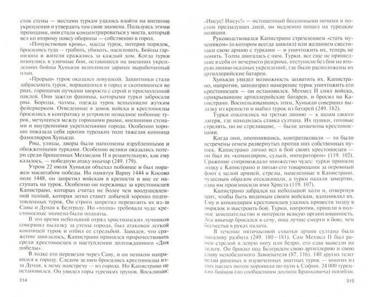 Украинская война: Вооруженная борьба за Восточную Европу в XVIXVII вв. Кн. 2: Турецкий прорыв: Балканы Причерноморье Кавказ (до конца XVI в.)