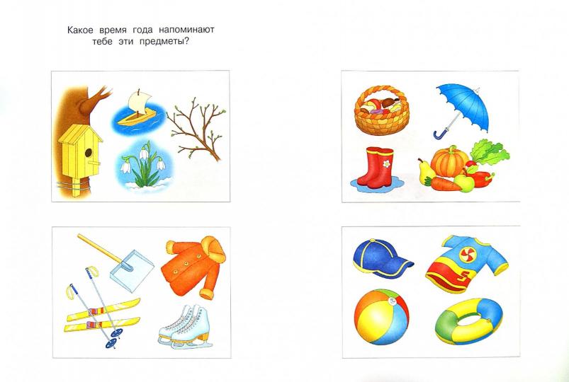 Веселые часы (4-5 лет)