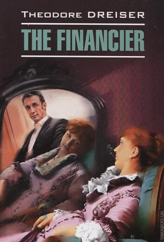 The Financier = Финансист: книга для чтения на английском языке