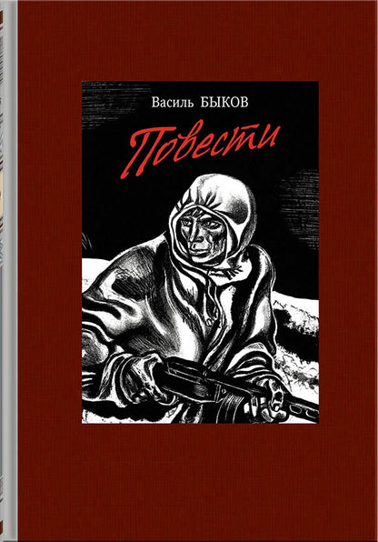 Повести